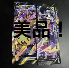 2026年最新】セット詳細：SPD VSTAR&VMAXハイクラスデッキ デオキシス