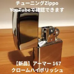 新品】チューニングZippo アーマー168 ブラスサティーナ 真鍮無垢 