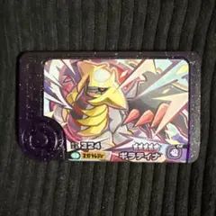 ポケモンフレンダ　スーパートレジャー　ギラティナ　シャドークロー