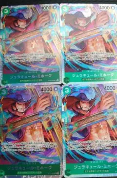 ジュラキュール・ミホーク SR ST12-003 4枚