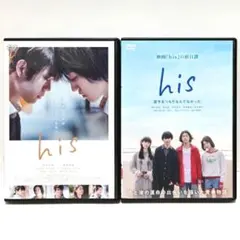 his 恋するつもりなんてなかった DVD 映画 セット 宮沢氷魚 藤原季節のサムネイル