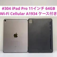 iPad Pro 11インチ 64GB Wi-Fi Cellular A1934