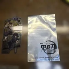 鬼滅の刃映画入場者特典