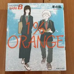 1%ORANGE sideB