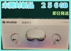 2025年最新】meta quest 2 128gbの人気アイテム - メルカリ