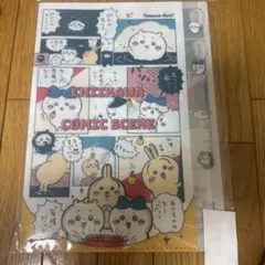 アベイル　5ポケットクリアファイル（ちいかわ）