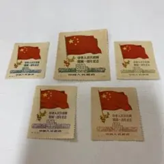 中国切手 紀12 太平天国100年 初版 未使用 4種完 中国切手 紀12 太平天国金田村蜂起100周年（未使用、4種完） - メルカリ