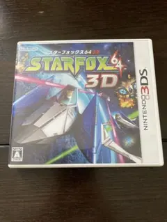 スターフォックス64 3D