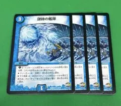 6691謎帥の艦隊4枚DMR22