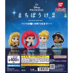 ディズニープリンセス まちぼうけ2 アリエル