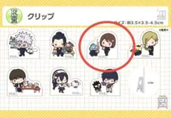 セガラッキーくじ呪術廻戦×サンリオ　E賞クリップ 家入硝子×ハンギョドン