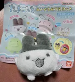 たまごっち ぬいぐるみマスコット みみっち