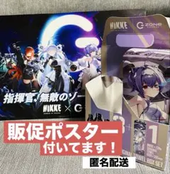 NIKKE ZONE コラボ リバーレリオ ドリンク無 B4 販促ポスター 付き