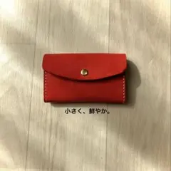 本革 ミニ財布 カードケース 赤｜コンパクト財布 手縫い レザー