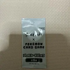 yu NAGABA プロモカード　未開封　ブイズ