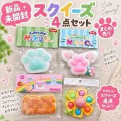新品未開封☆原宿☆スクイーズ セット 肉球 猫耳 パンPicnicまとめ売り☆