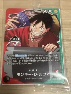 タ*ケ様 【一番くじ】ワンピースカードゲーム プロモ　モンキー・D・ルフィ