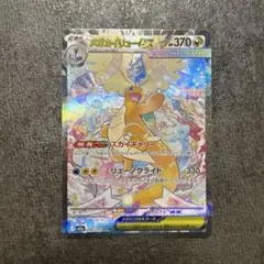 2026年最新】メガカイリューex sarの人気アイテム - メルカリ