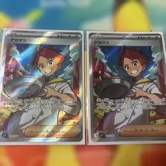 アカマツ SR SV7 ステラミラクル 2枚セット