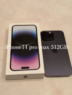 2025年最新】iphone 14 pro max 512gbの人気アイテム - メルカリ
