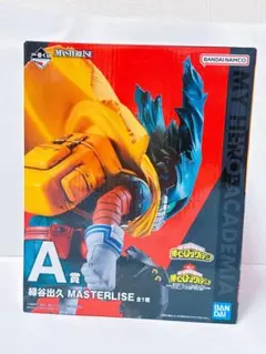 ヒロアカ一番くじA賞緑谷出久 MASTERLIES