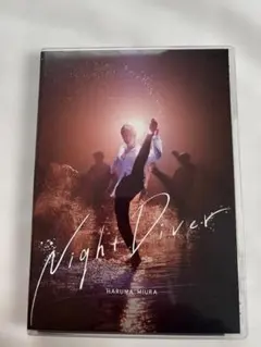 新品・未開封品》三浦春馬 Night Diver 初回限定盤 CD+DVD - メルカリ
