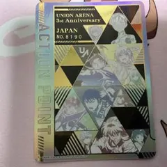 ユニオンアリーナ 3周年記念アクションポイントカード No.8599 - メルカリ
