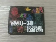 呪術廻戦 完結記念 コミックス0-30巻 全キャラ ホログラムクリアカード