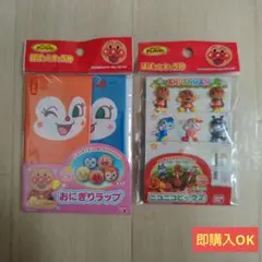 アンパンマン おにぎりラップ＆ニコニコピック２☆
