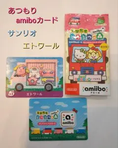 あつまれどうぶつの森 あつ森 amiiboカード サンリオ エトワール