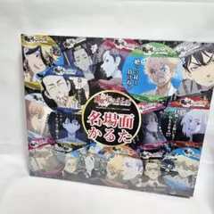 2026年最新】東京リベンジャーズかるたの人気アイテム - メルカリ