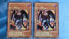 遊戯王 暗黒魔族 ギルファー・デーモン 2枚セット