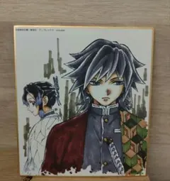 鬼滅の刃 冨岡義勇 錆兎 アクリル色紙 - メルカリ