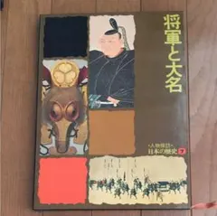 人物探訪 日本の歴史 全巻セット 講談社 学習まんが 日本の歴史（全20巻セット） ＋特典：歴史