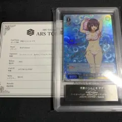 ARS10】ヴァイスシュヴァルツ あやかしトライアングル 常夏のひととき