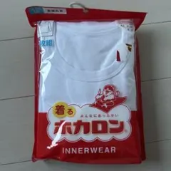 着るホカロン アンダーシャツ 120 ホワイト　長袖　丸首　2枚組