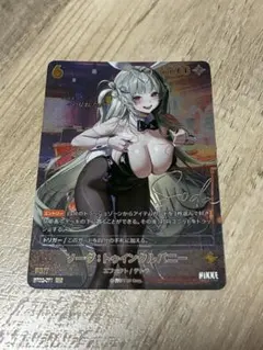 ニベルアリーナ NIKKE ソーダ トゥインクルバニー　SPR サイン
