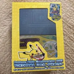 横浜記念デッキピカチュウ WCS2023 サプライのみ