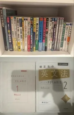 大学受験 参考書 まとめ売り バラ売り可 POLARIS Rules 古文 漢文