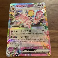 2025年最新】エーフィEX rrの人気アイテム - メルカリ
