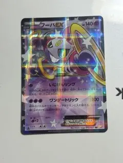 2026年最新】フーパexの人気アイテム - メルカリ