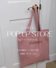 UNMINOU トートバッグ ピンク