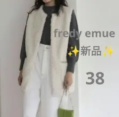 【✨新品✨】fredy emue◎ポケ付きファーベスト