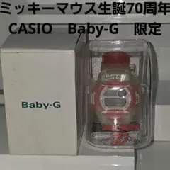 ミッキーマウス　生誕70周年　ディズニー　限定モデル　CASIO　Baby-G