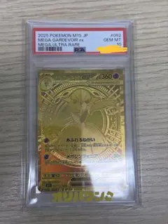サーナイトex mur psa10 - メルカリ