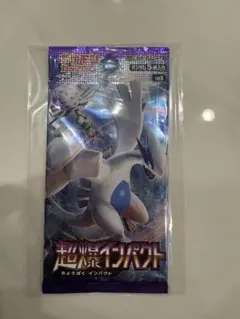 【最安値】未開封シュリンク付 超爆インパクト 1BOX 専用保護ケース付き 楽天市場】ポケモンカード 超爆インパクト boxの通販