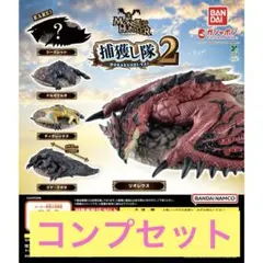 モンスターハンター 捕獲し隊２　全5種 コンプリートセット