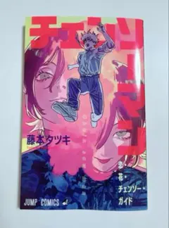 チェンソーマン レゼ編 映画特典