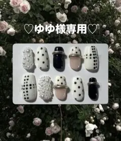 ゆゆ様専用　ネイルチップ