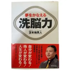 2026年最新】苫米地英人の人気アイテム - メルカリ